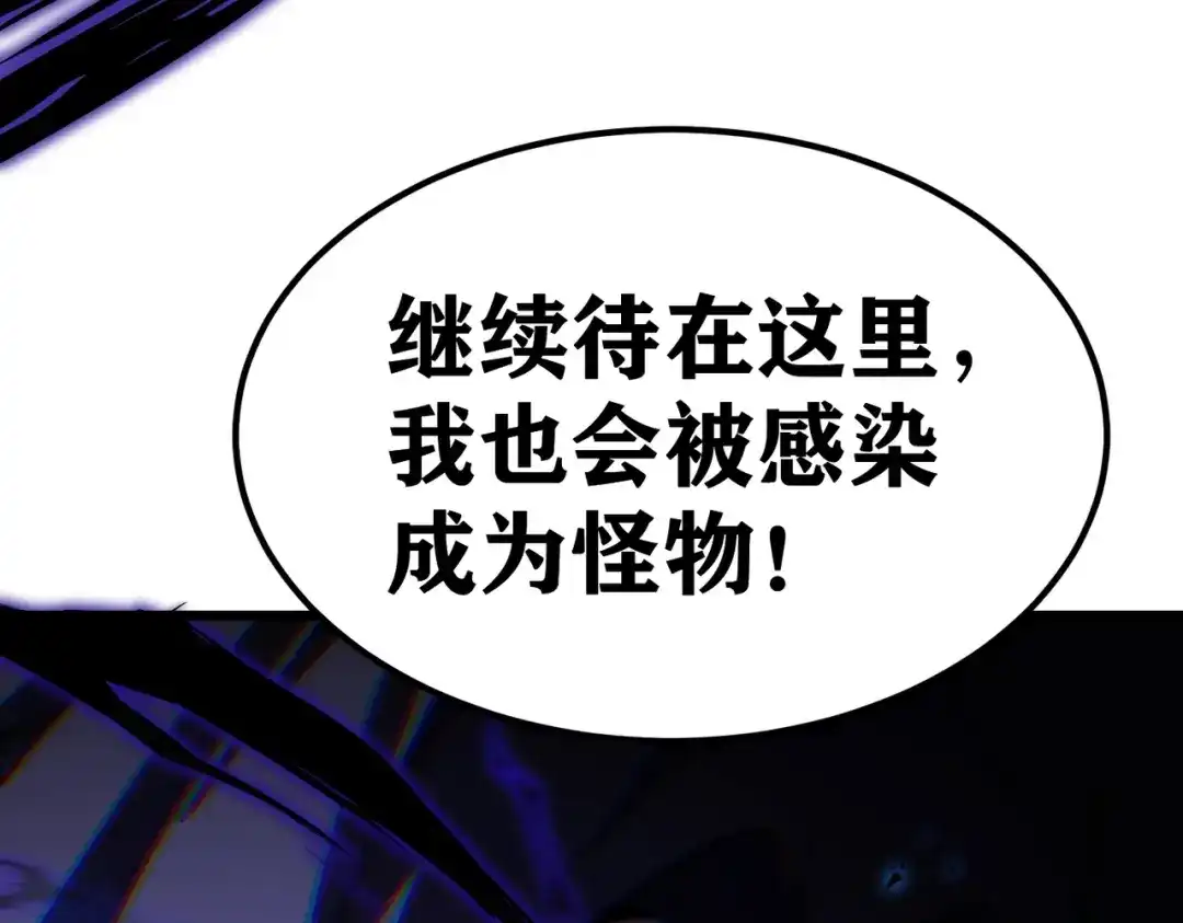 我在火葬场噬魂成神 第11话 感染！ 第168页