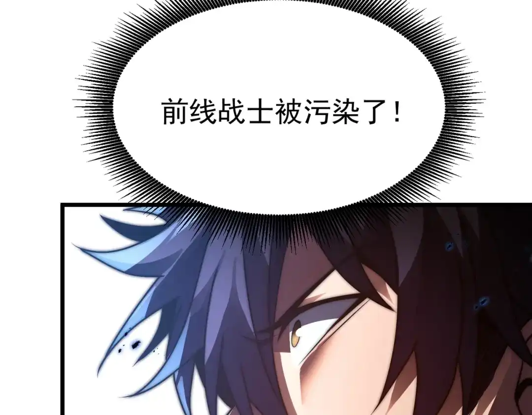 我在火葬场噬魂成神 第11话 感染！ 第20页
