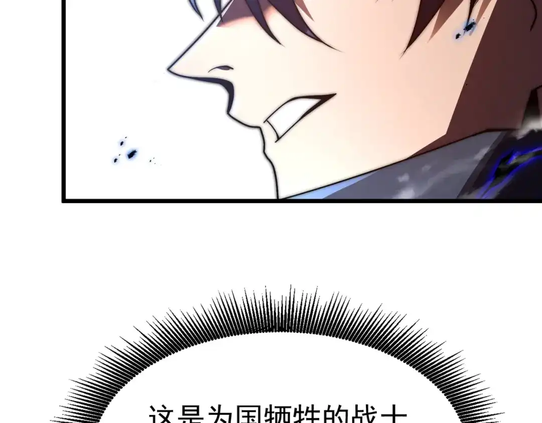 我在火葬场噬魂成神 第11话 感染！ 第21页
