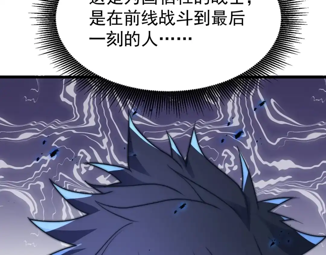 我在火葬场噬魂成神 第11话 感染！ 第22页