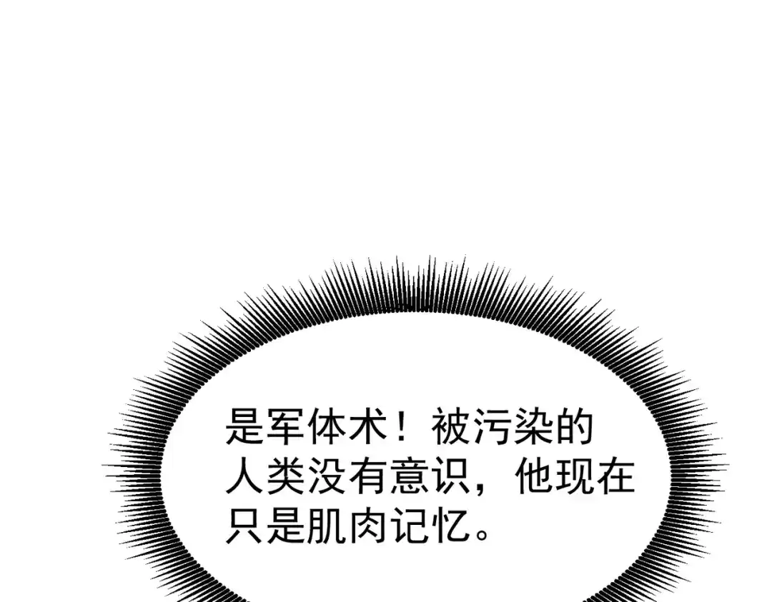 我在火葬场噬魂成神 第11话 感染！ 第34页