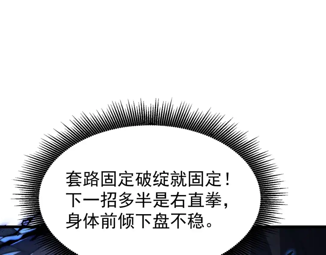 我在火葬场噬魂成神 第11话 感染！ 第36页