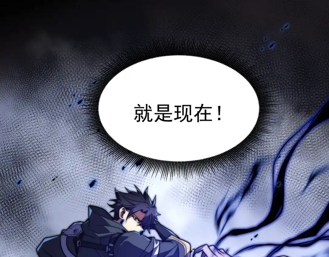 我在火葬场噬魂成神 第11话 感染！ 第51页
