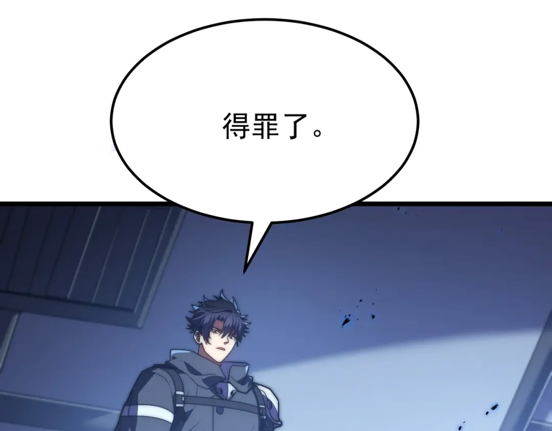 我在火葬场噬魂成神 第11话 感染！ 第61页