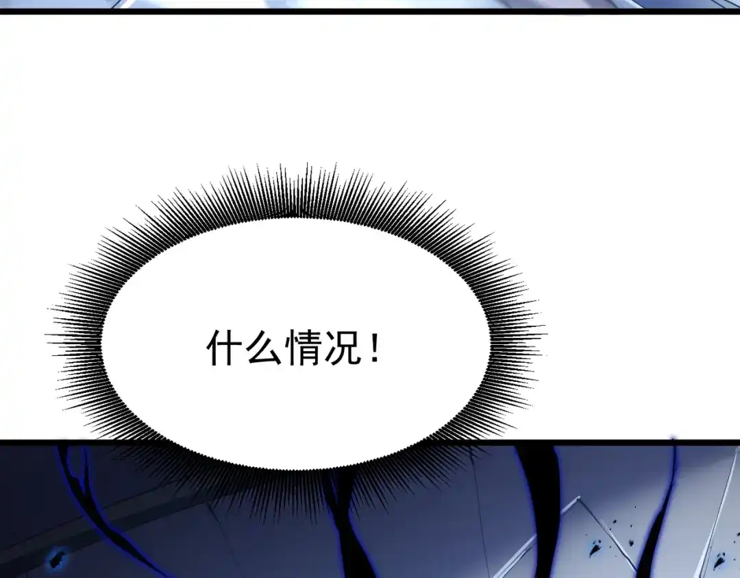 我在火葬场噬魂成神 第11话 感染！ 第69页