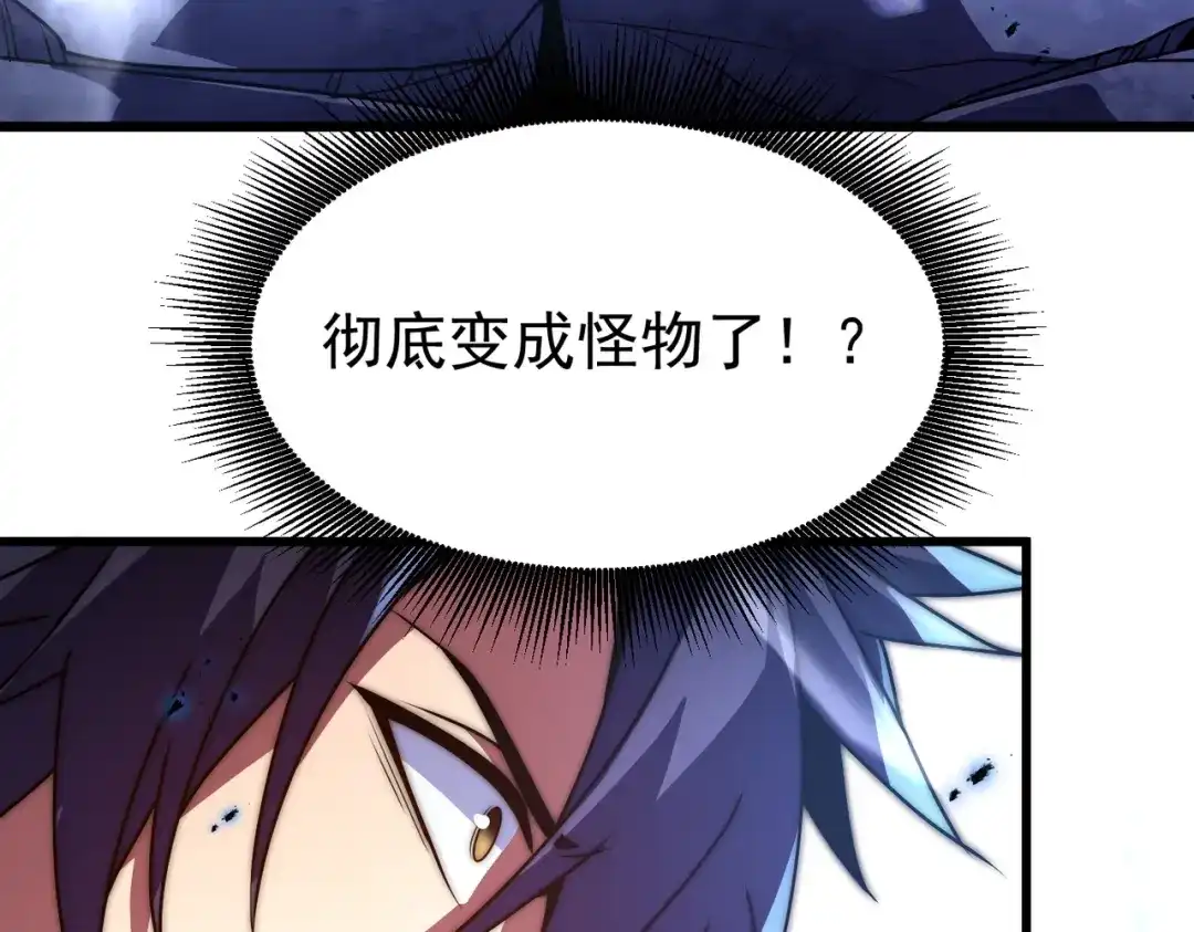 我在火葬场噬魂成神 第11话 感染！ 第75页