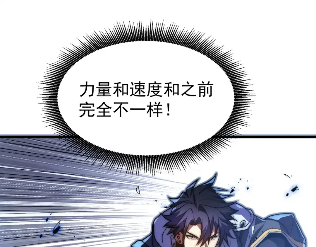 我在火葬场噬魂成神 第11话 感染！ 第81页