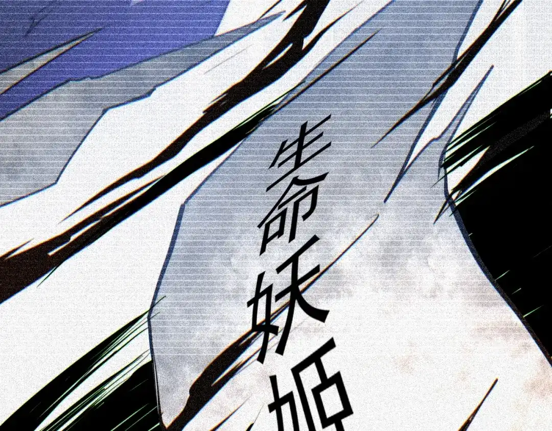 我在火葬场噬魂成神 第12话 药剂！ 第100页