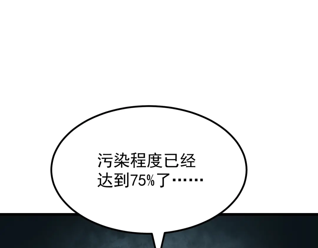 我在火葬场噬魂成神 第12话 药剂！ 第126页
