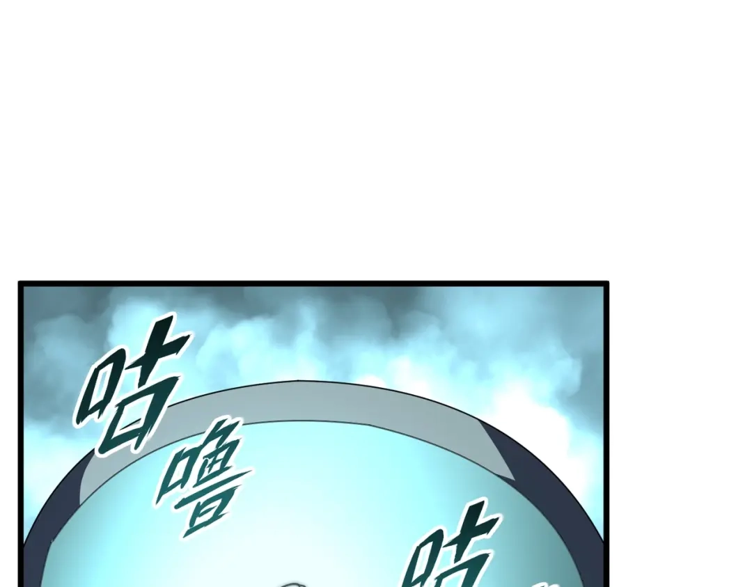 我在火葬场噬魂成神 第12话 药剂！ 第130页