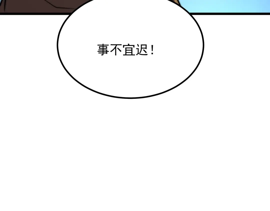 我在火葬场噬魂成神 第12话 药剂！ 第139页