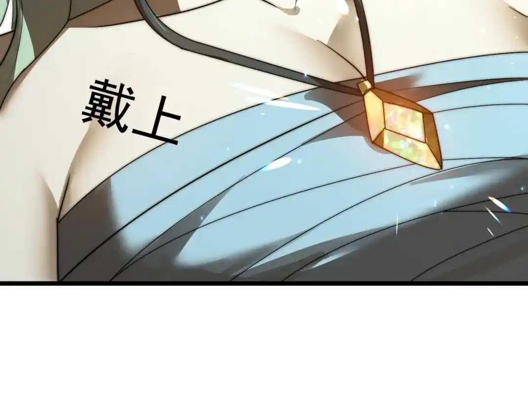 我在火葬场噬魂成神 第12话 药剂！ 第141页