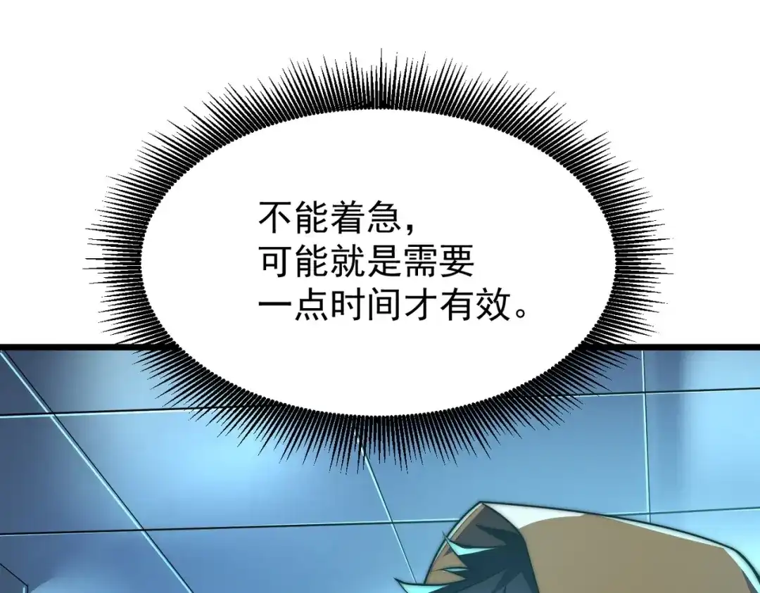 我在火葬场噬魂成神 第12话 药剂！ 第142页
