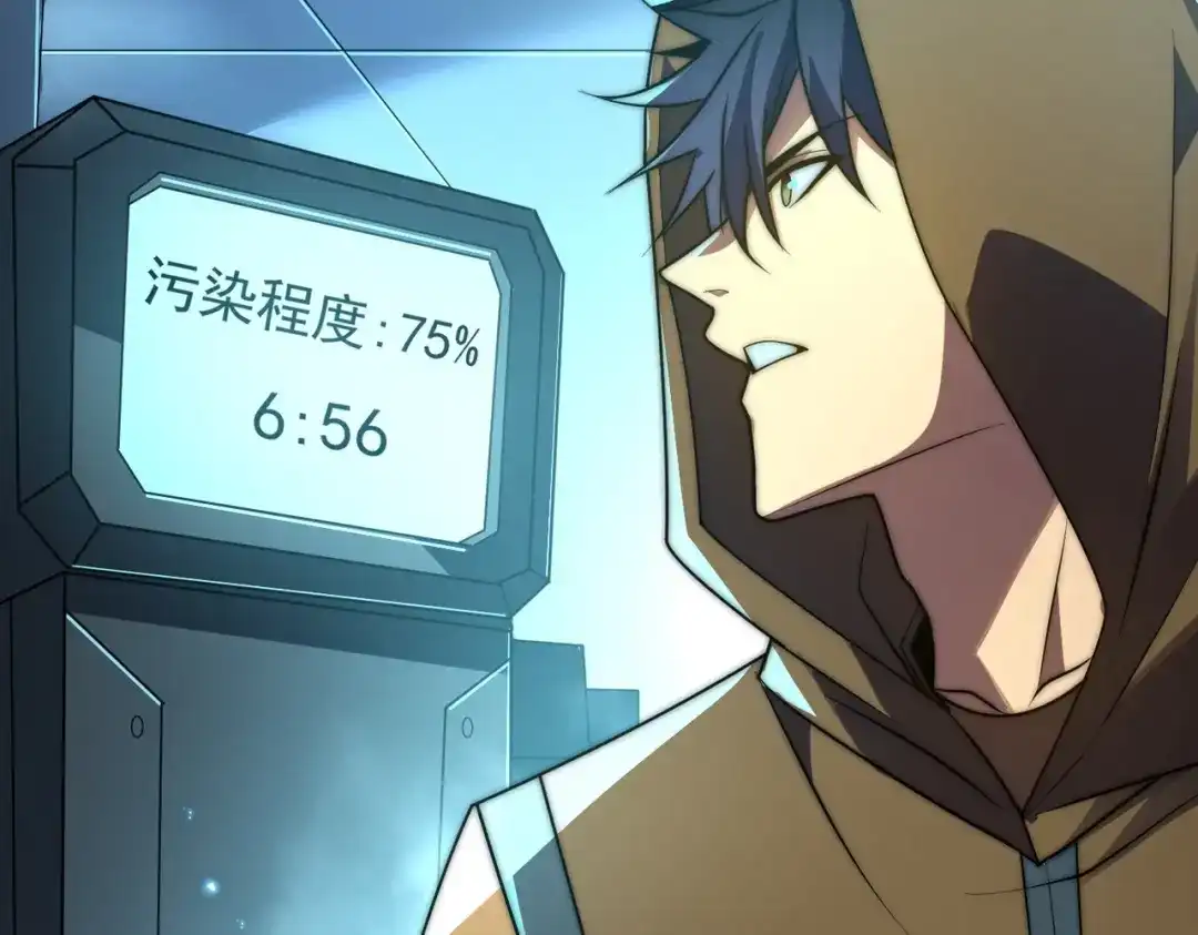 我在火葬场噬魂成神 第12话 药剂！ 第143页