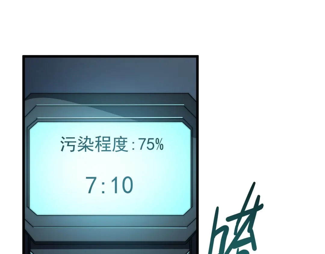我在火葬场噬魂成神 第12话 药剂！ 第145页