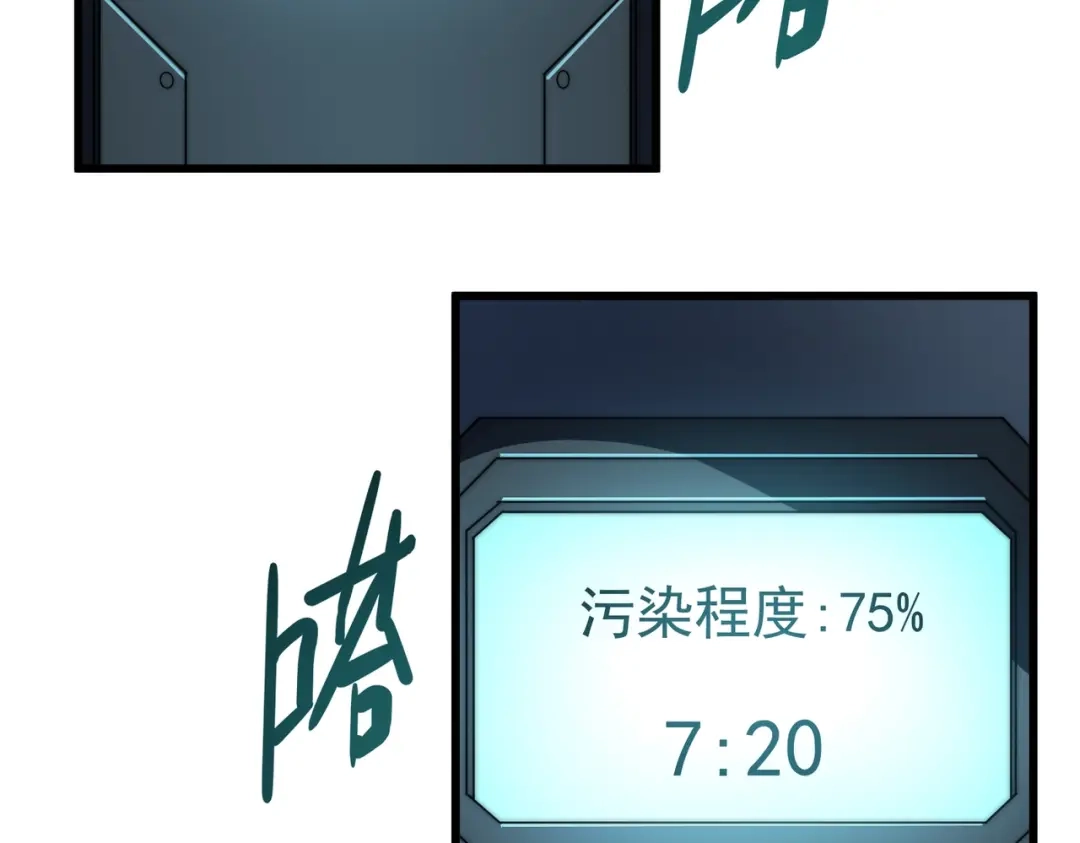 我在火葬场噬魂成神 第12话 药剂！ 第146页