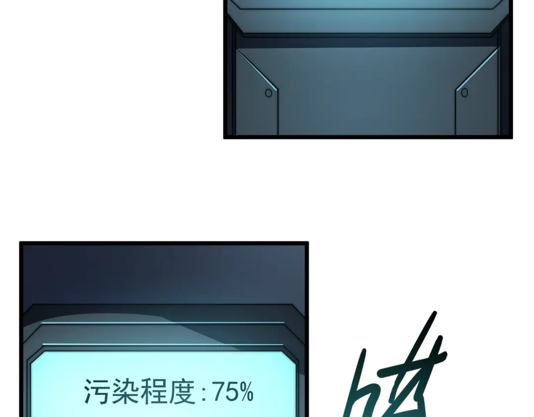 我在火葬场噬魂成神 第12话 药剂！ 第147页