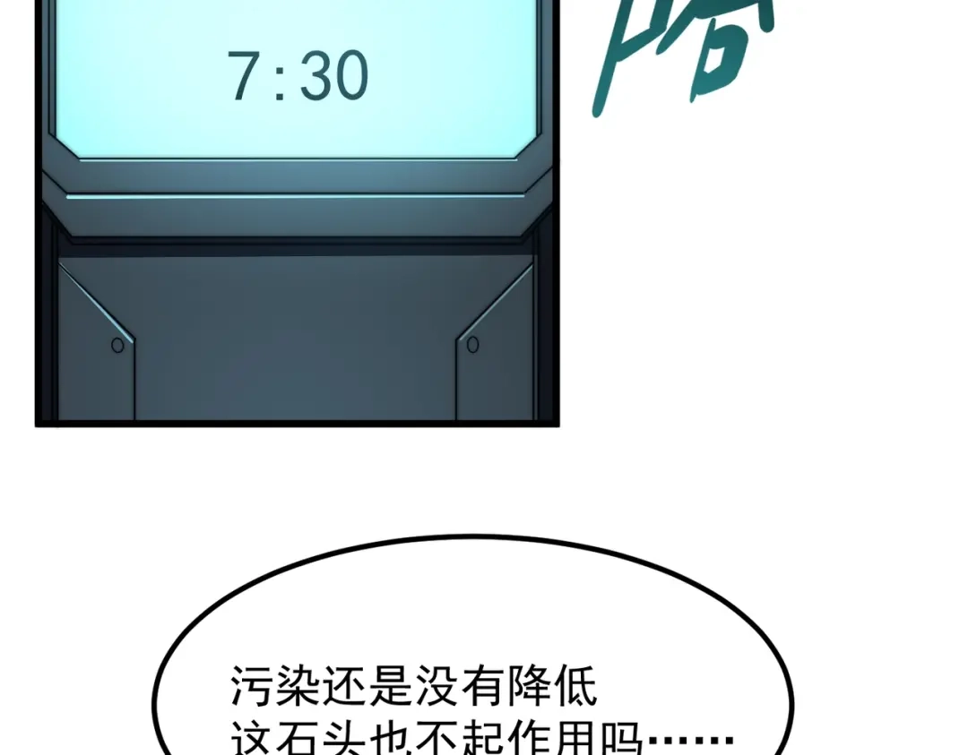 我在火葬场噬魂成神 第12话 药剂！ 第148页