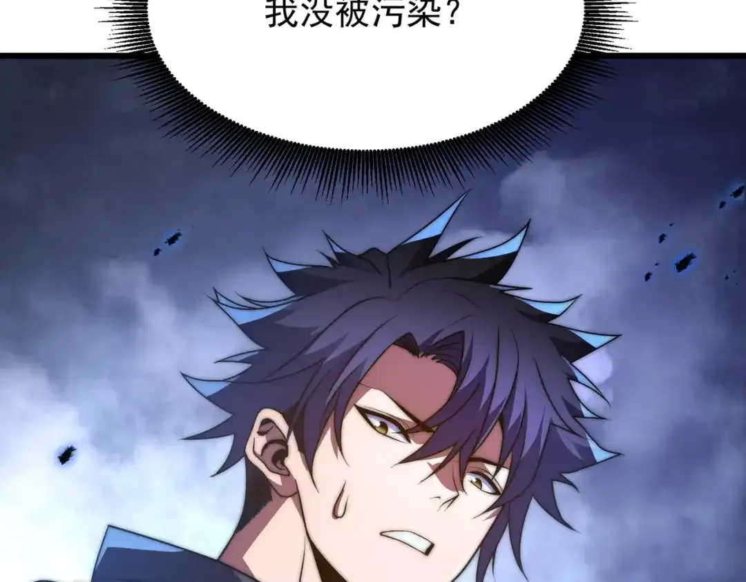我在火葬场噬魂成神 第12话 药剂！ 第15页