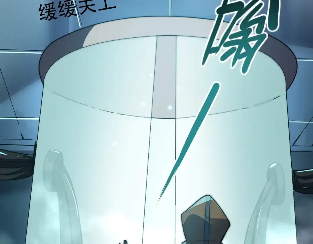 我在火葬场噬魂成神 第12话 药剂！ 第152页