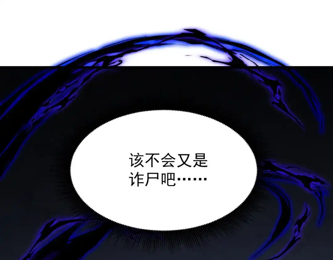 我在火葬场噬魂成神 第12话 药剂！ 第24页