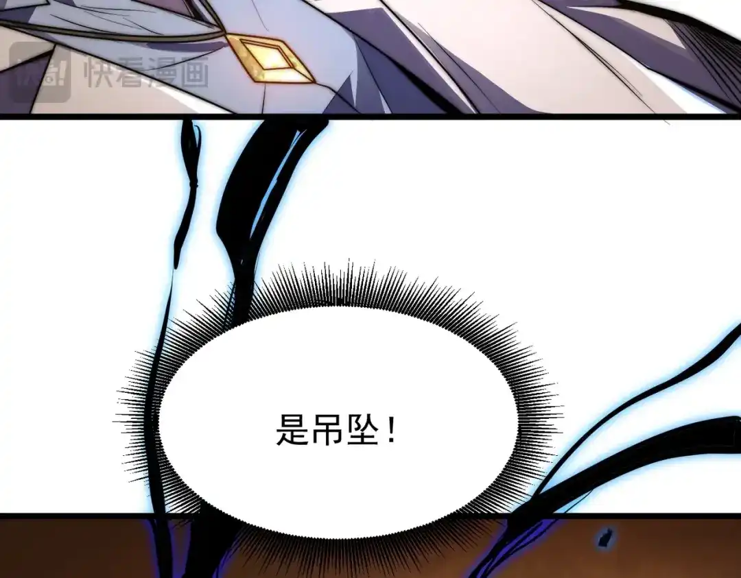 我在火葬场噬魂成神 第12话 药剂！ 第33页