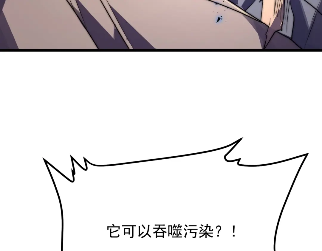 我在火葬场噬魂成神 第12话 药剂！ 第36页