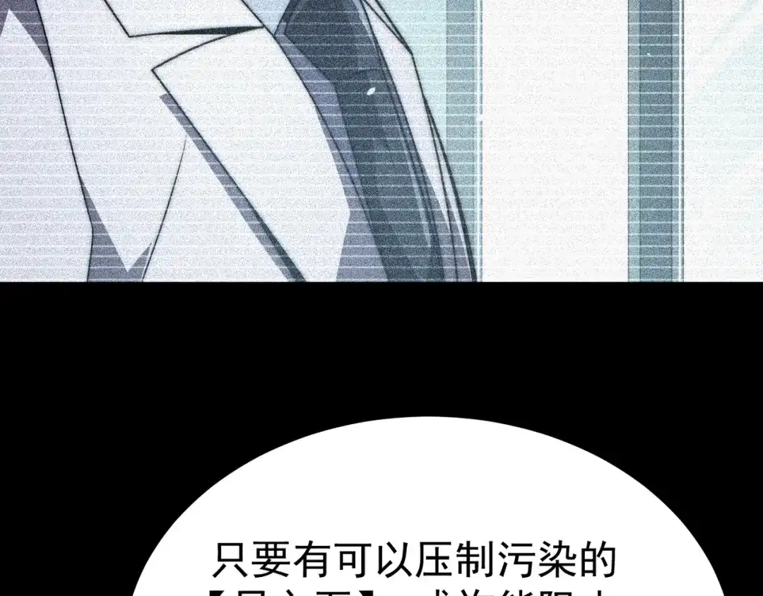 我在火葬场噬魂成神 第12话 药剂！ 第41页