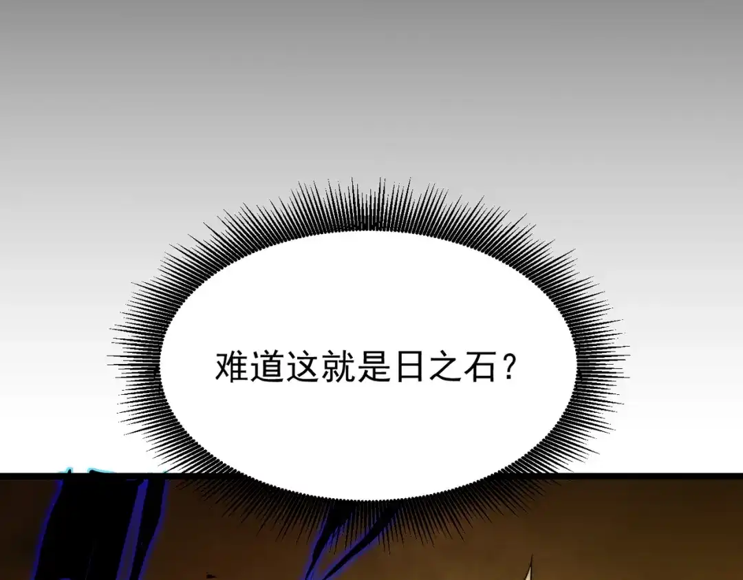 我在火葬场噬魂成神 第12话 药剂！ 第45页