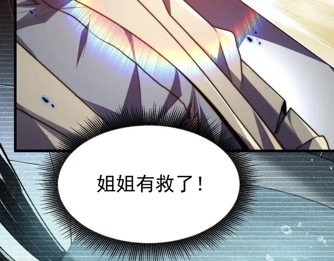 我在火葬场噬魂成神 第12话 药剂！ 第49页