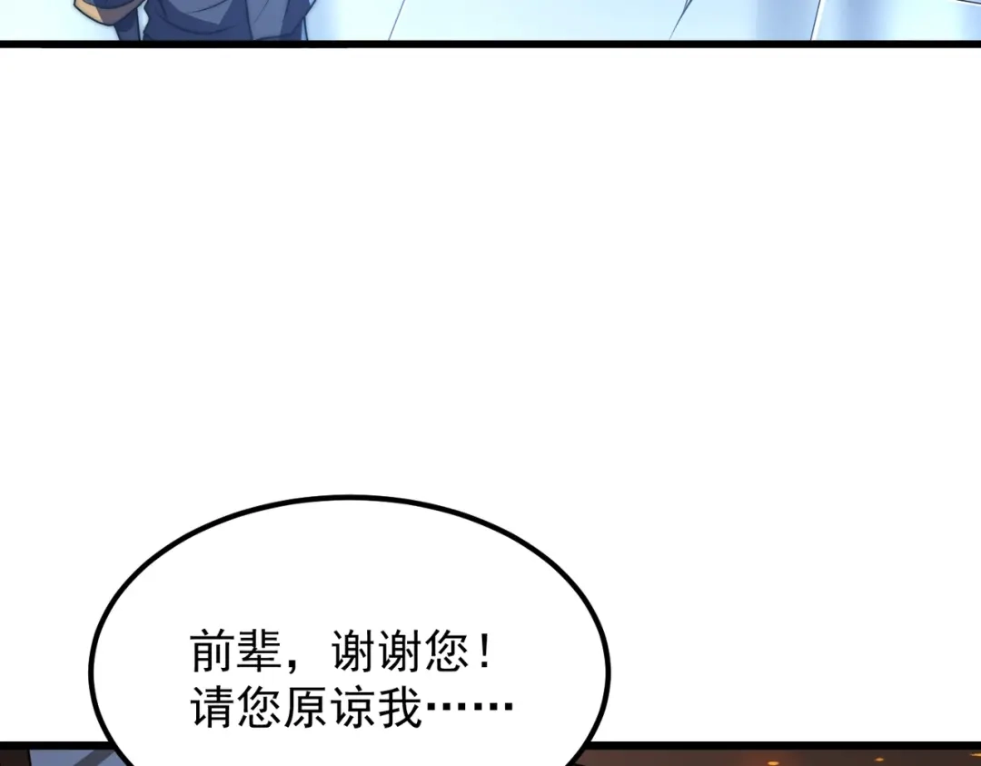 我在火葬场噬魂成神 第12话 药剂！ 第55页