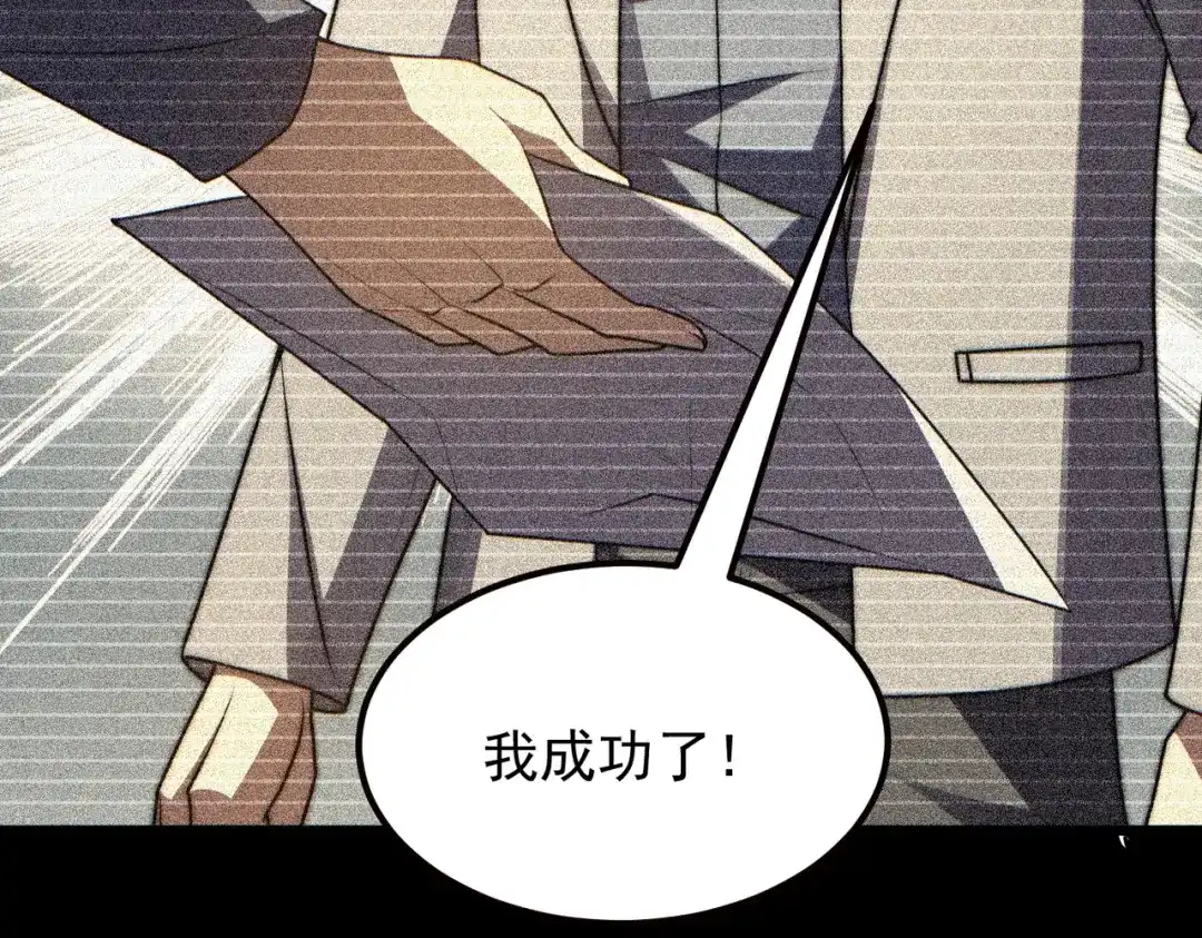 我在火葬场噬魂成神 第12话 药剂！ 第68页