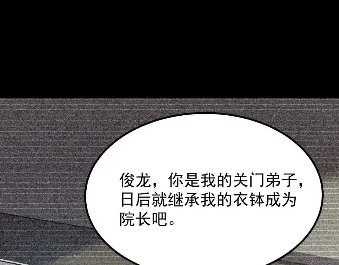 我在火葬场噬魂成神 第12话 药剂！ 第73页