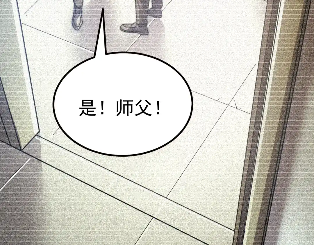 我在火葬场噬魂成神 第12话 药剂！ 第75页