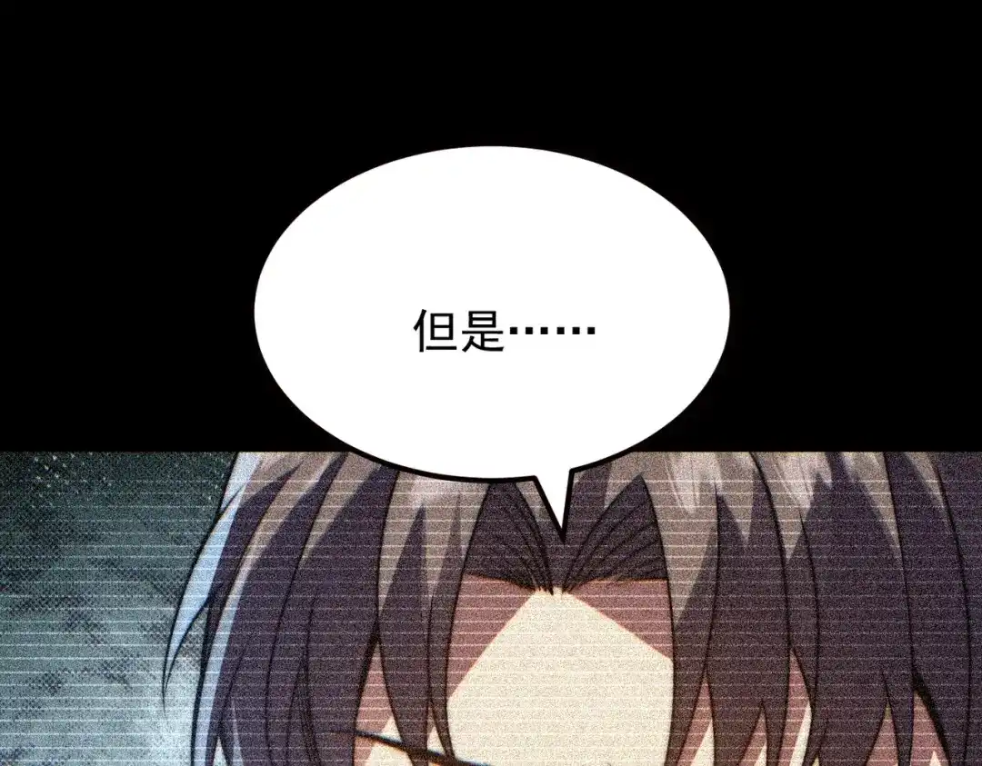 我在火葬场噬魂成神 第12话 药剂！ 第83页
