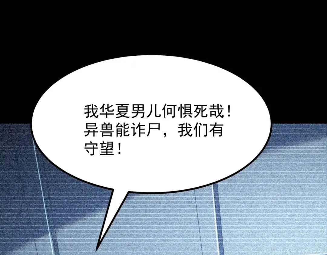 我在火葬场噬魂成神 第12话 药剂！ 第87页