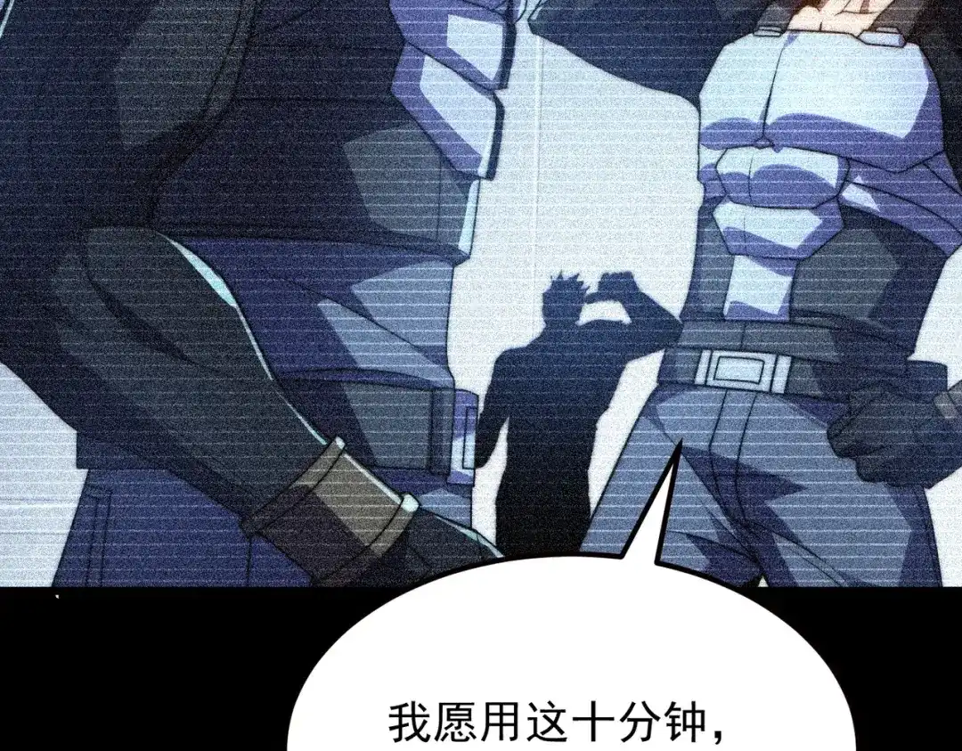 我在火葬场噬魂成神 第12话 药剂！ 第89页