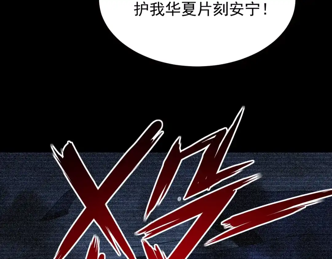 我在火葬场噬魂成神 第12话 药剂！ 第90页
