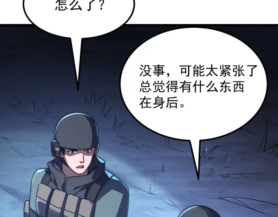 我在火葬场噬魂成神 第13话 潜入！ 第110页