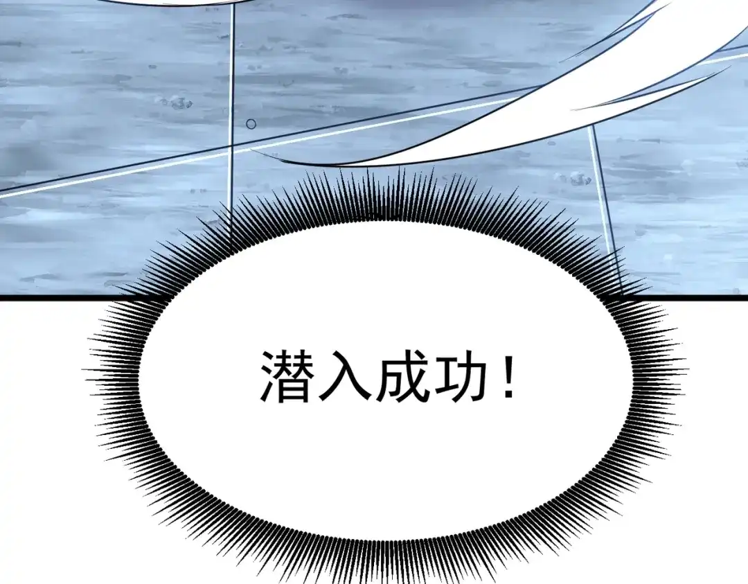 我在火葬场噬魂成神 第13话 潜入！ 第117页
