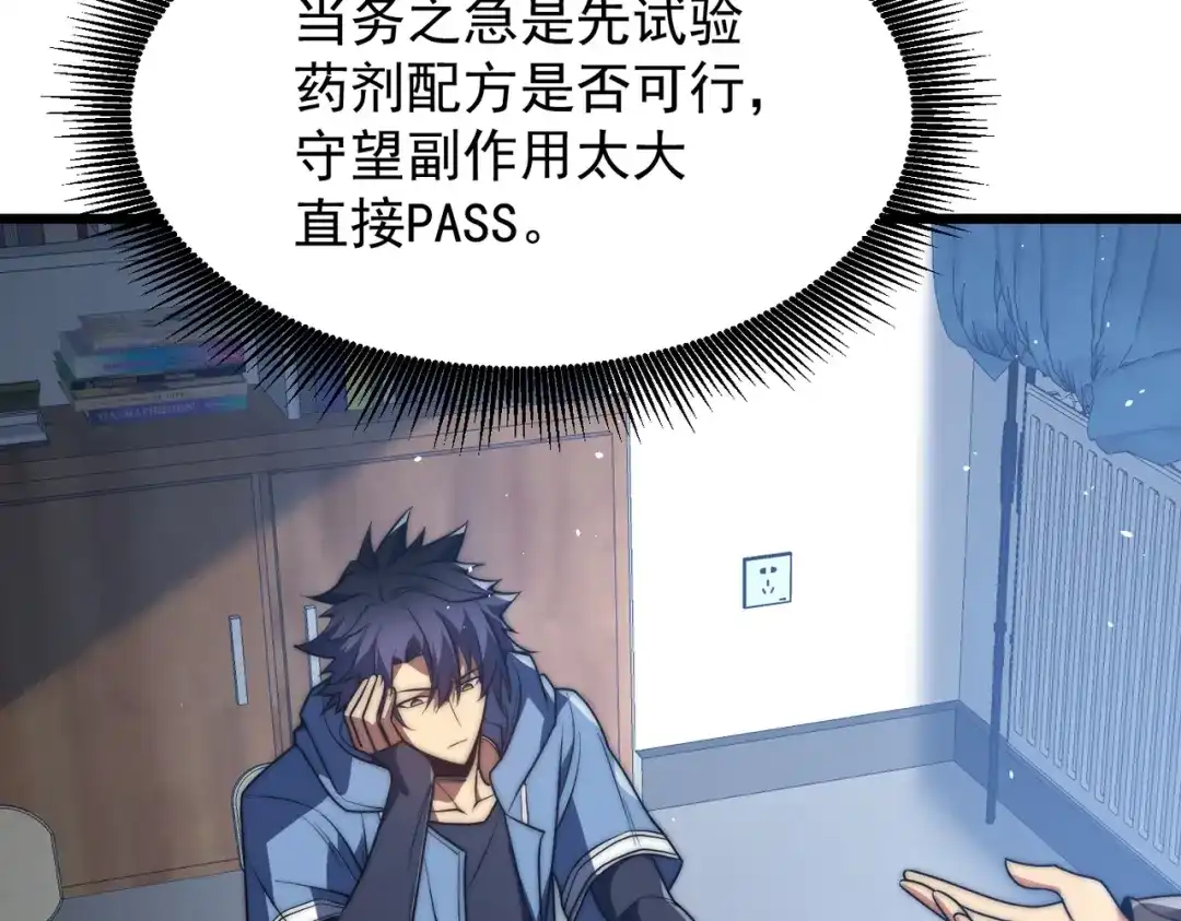 我在火葬场噬魂成神 第13话 潜入！ 第12页