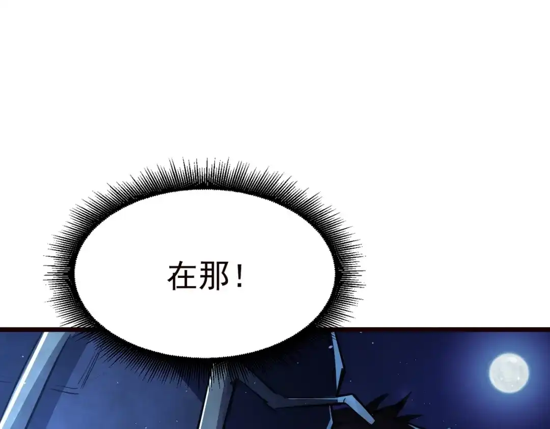我在火葬场噬魂成神 第13话 潜入！ 第120页