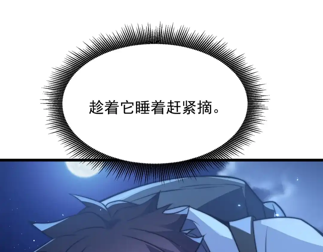 我在火葬场噬魂成神 第13话 潜入！ 第128页