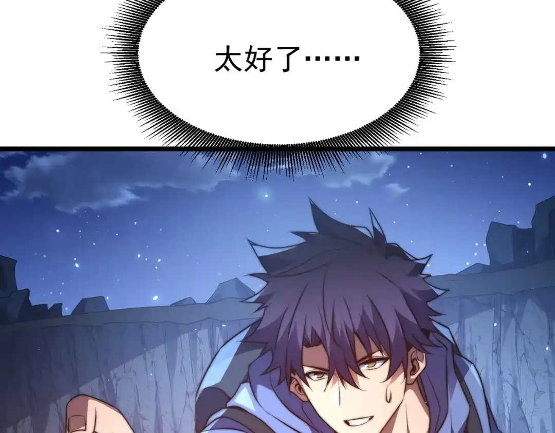 我在火葬场噬魂成神 第13话 潜入！ 第136页