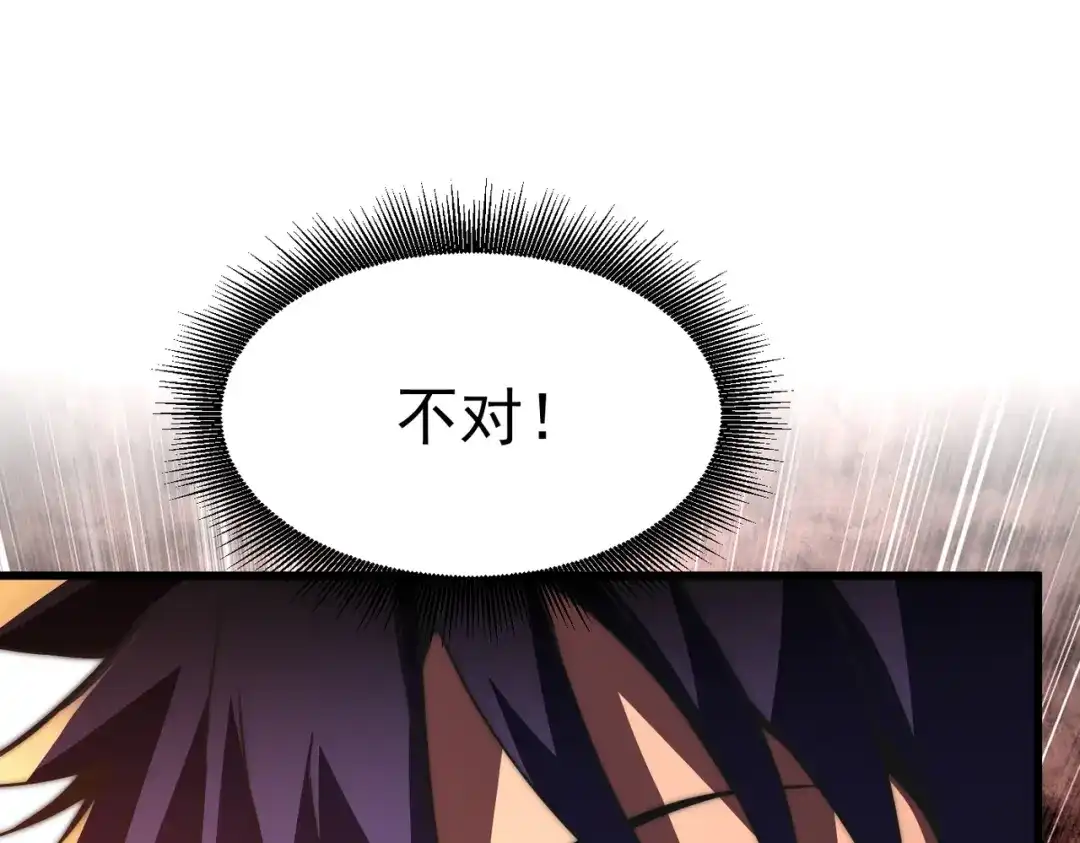 我在火葬场噬魂成神 第13话 潜入！ 第145页