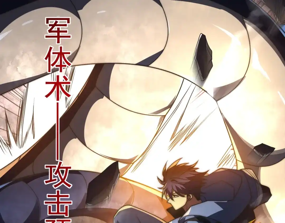 我在火葬场噬魂成神 第13话 潜入！ 第147页