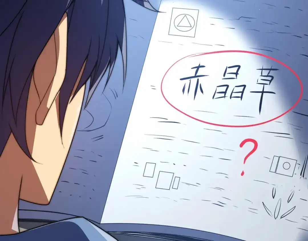 我在火葬场噬魂成神 第13话 潜入！ 第16页
