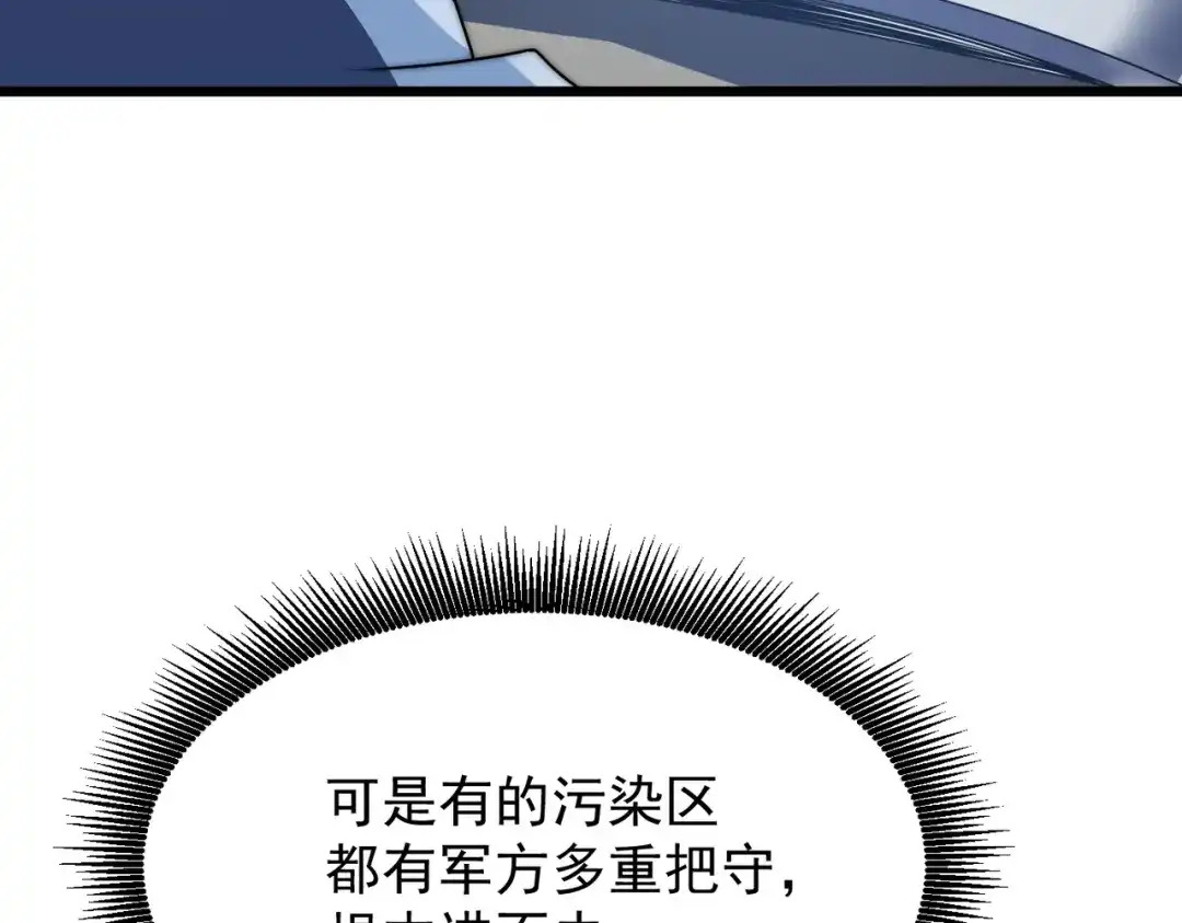 我在火葬场噬魂成神 第13话 潜入！ 第17页