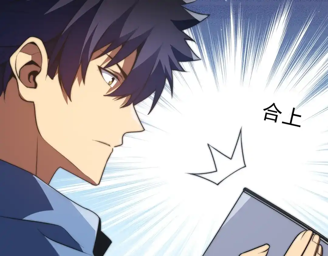 我在火葬场噬魂成神 第13话 潜入！ 第21页