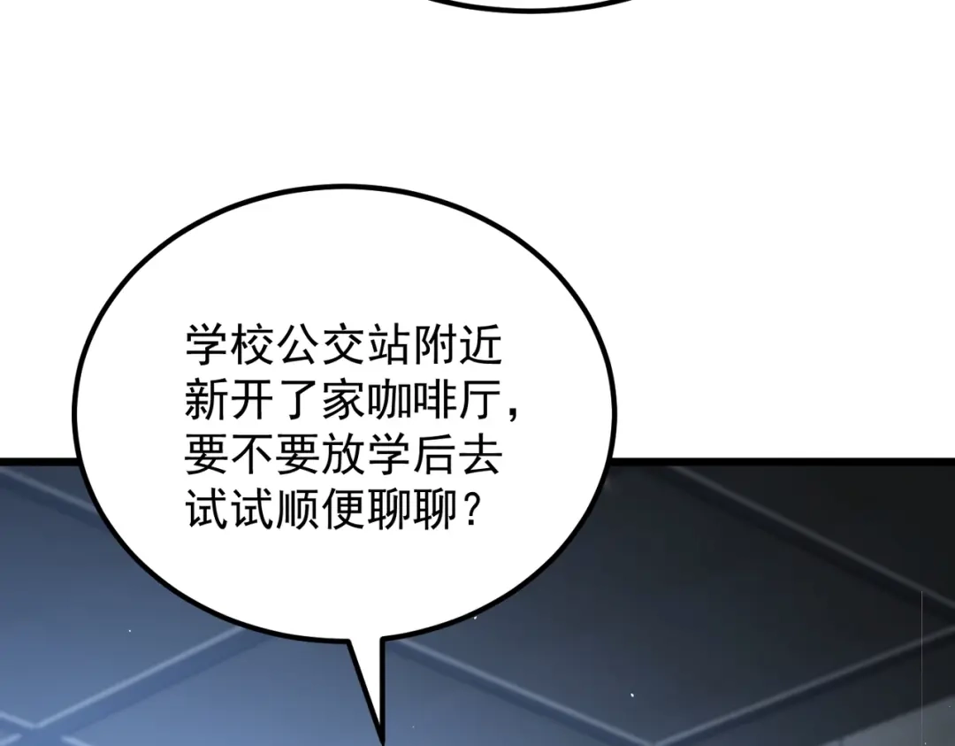 我在火葬场噬魂成神 第13话 潜入！ 第23页